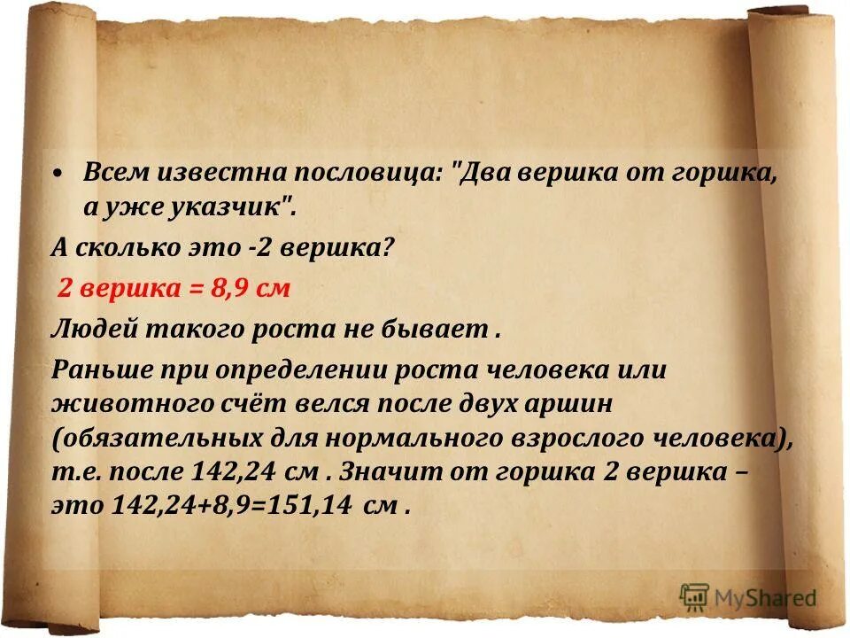 Свойство живых организмов развитие. Определение рост 5 класс. Определение рост 5 класс. Определение рост 5 класс. Определение рост 5 класс.