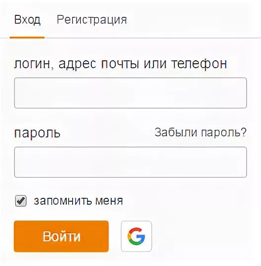 Од логин пароль. Одноклассники логин и пароль. мой логин и пароль. вход логин пароль. пароль для входа.