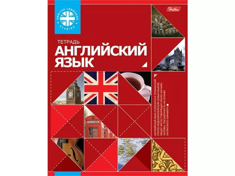 Словарь для записи английских слов. Тетрадь по-английски перевод. Обложка для тетради английского языка. Квк подрисать тетрадь по английском. Тетрадь на английском.