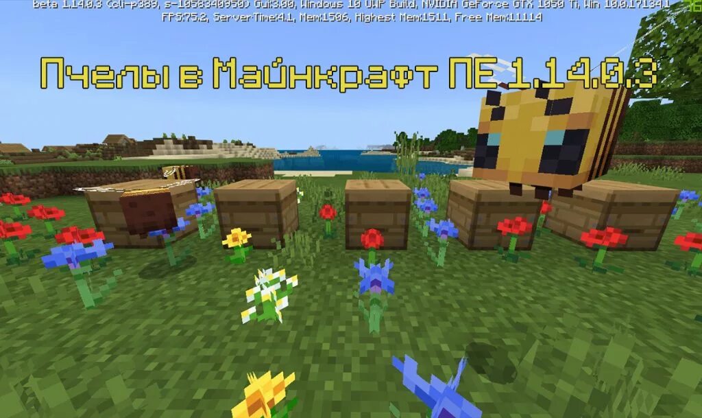 Майнкрафт Pocket Edition 1.14. Версия 1.14. Майнкрафт пе 0.14. Майнкрафт точка 0. Версию 0.14 точка 0