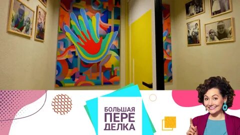 Переделанные передачи