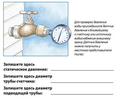 Какое давление в системе холодного водоснабжения