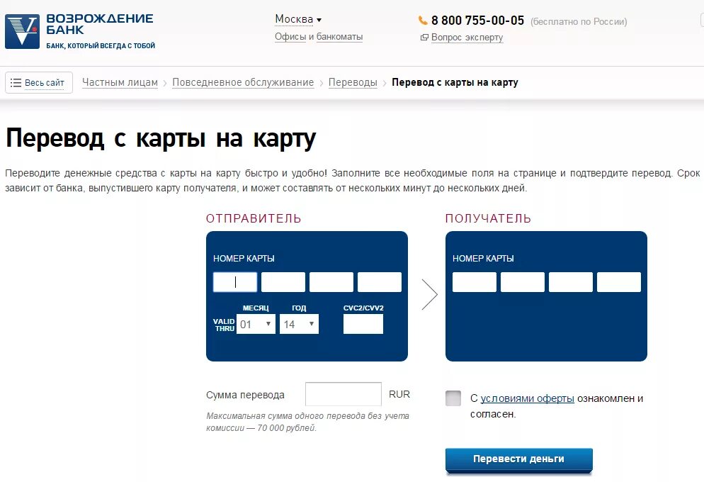 Перевести на карту. Перевести деньги с карты на карту. Карта перевода. Переводит деньги с карты. Перевод на карту москва