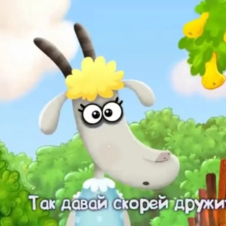Игра идет коза рогатая. Идет коза рогатая. Коза рогатая буренка. Коза рогатая буренка. Коза рогатая.
