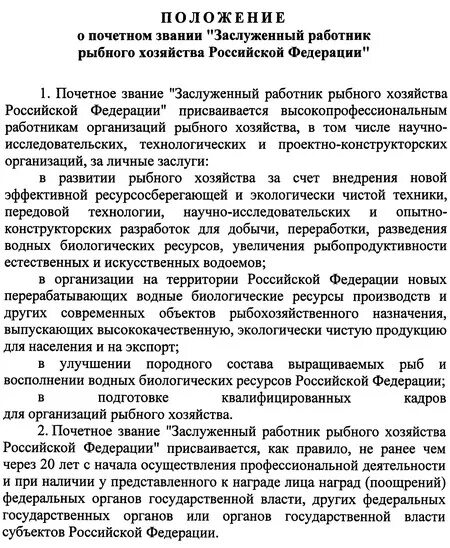 Характеристика на почетного работника образец