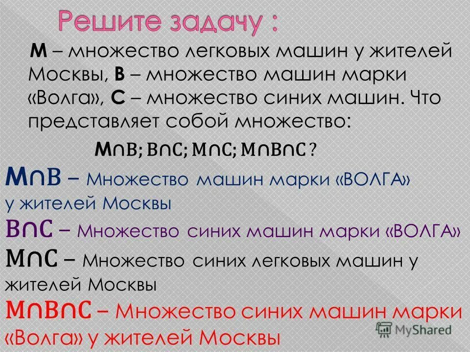 Множество машин марки волга. Множество машин марки волга