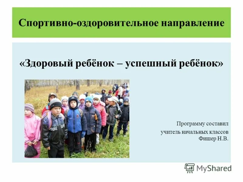 программа развития успешный ребенок. социальные компетенции подростка. социальная компетенция как развивать. компоненты успешного формирования эмоциональной сферы дошкольника. модели работы с одаренными детьми в образовательном учреждении.
