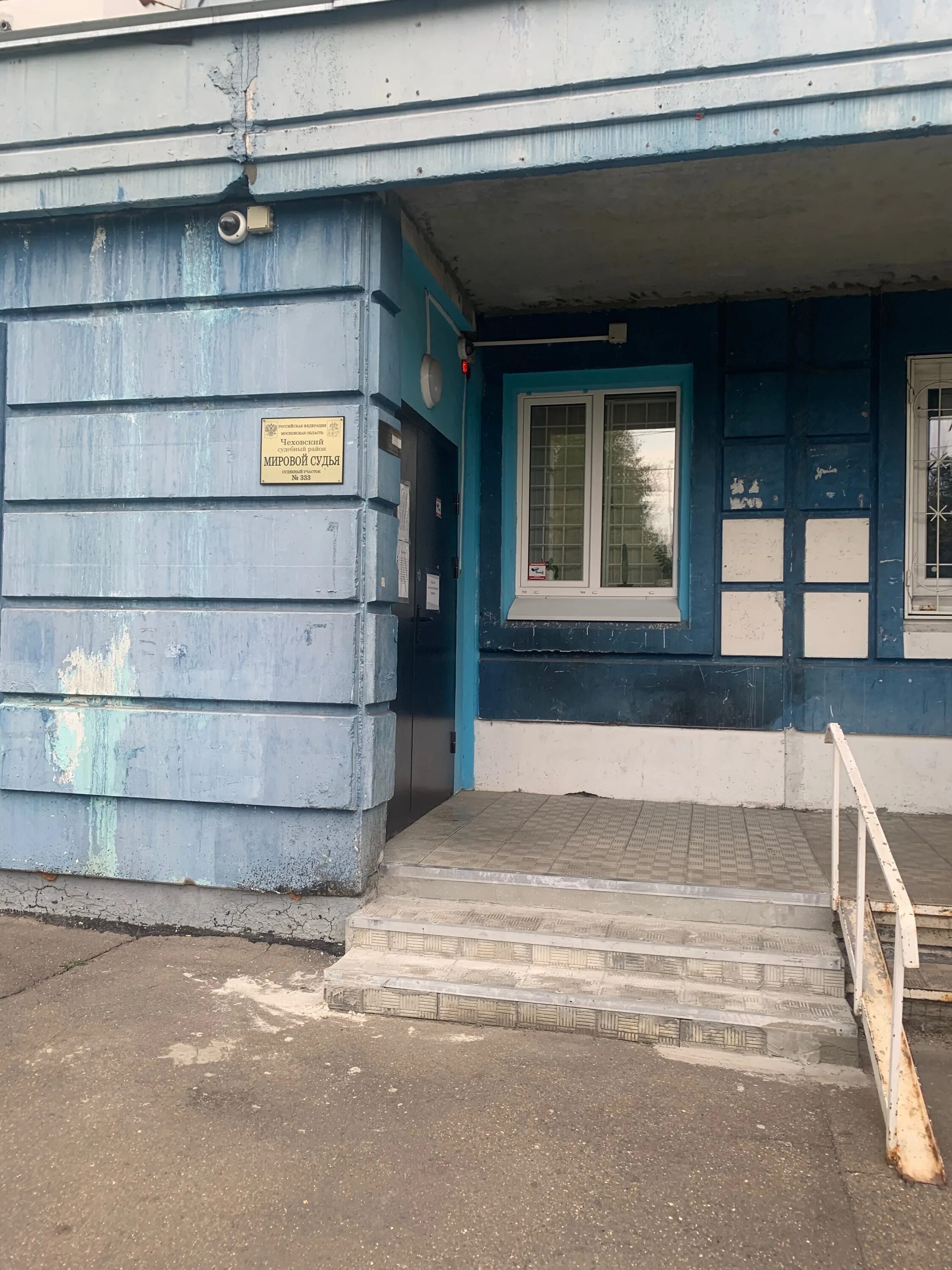 Судебный участок 333. Мировому судье судебного участка. Участок мирового судьи. 333 судебный. Земская 6 чехов.