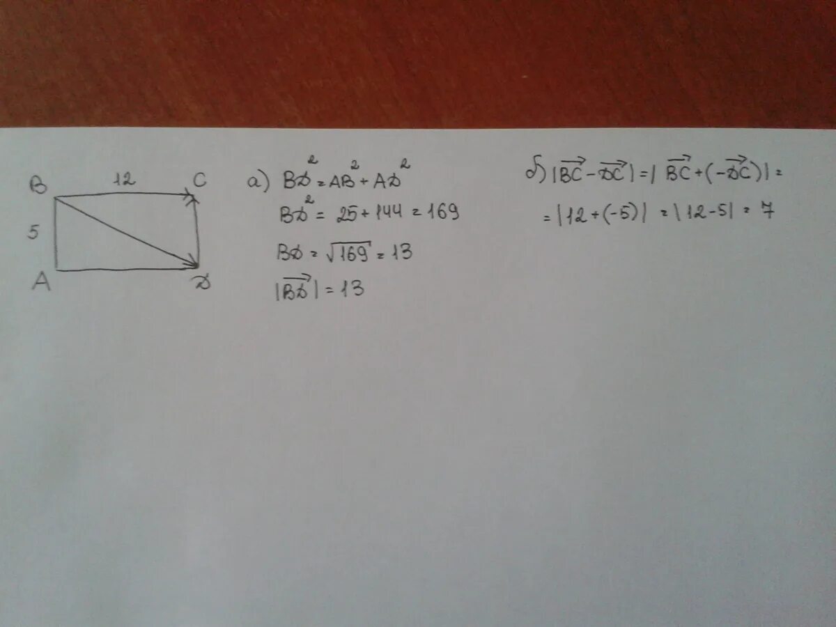 Прямоугольник ABCD BC=16см AC=24см. BC ab ab 5 см. Дано прямоугольник ABCD. Прямоугольник ab.