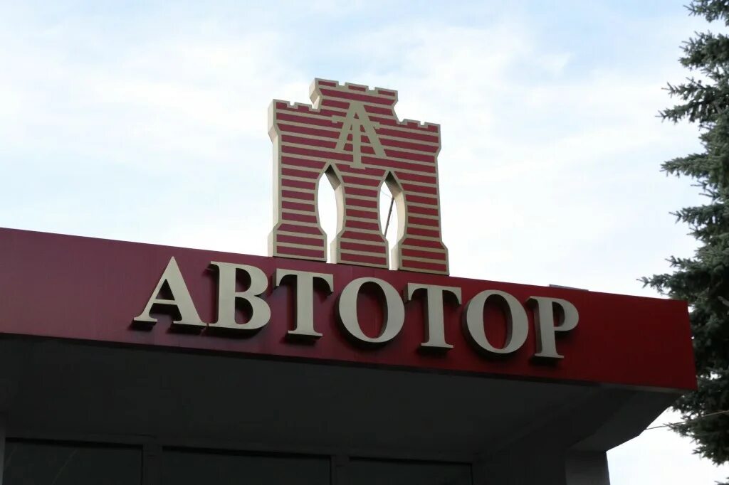 "Автотор" начал выпуск автомобилей под брендом Ambertruck - РИА Новости, 13.02.2