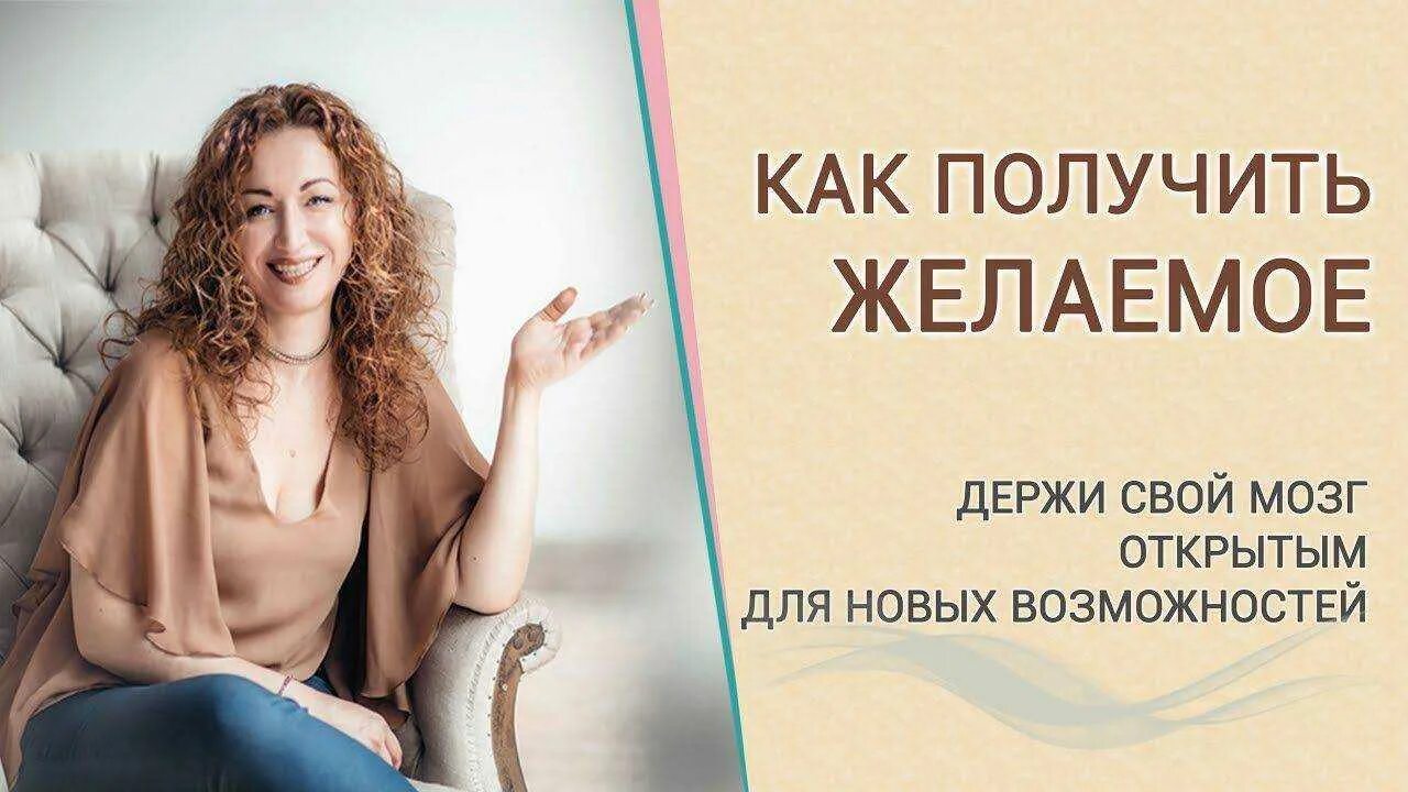 Сила мысли как исполнить. Позитивные мысли успешных людей. позитивное мышление успех. как стать счастливым тренинг. освободиться от негативных мыслей.