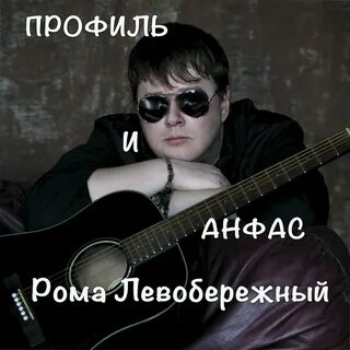 Песня про рому