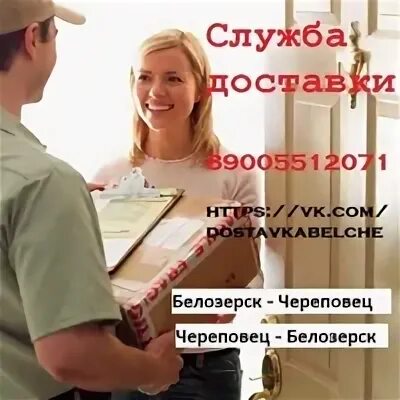 Служба череповец. Служба череповец