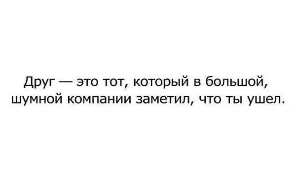 Не люблю шумных мест. Мем про шумных соседей. Шумовое загрязнение. Ты был пустой тратой моей косметики. Зрители на стадионе.