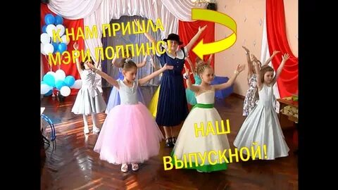 Танец леди совершенство