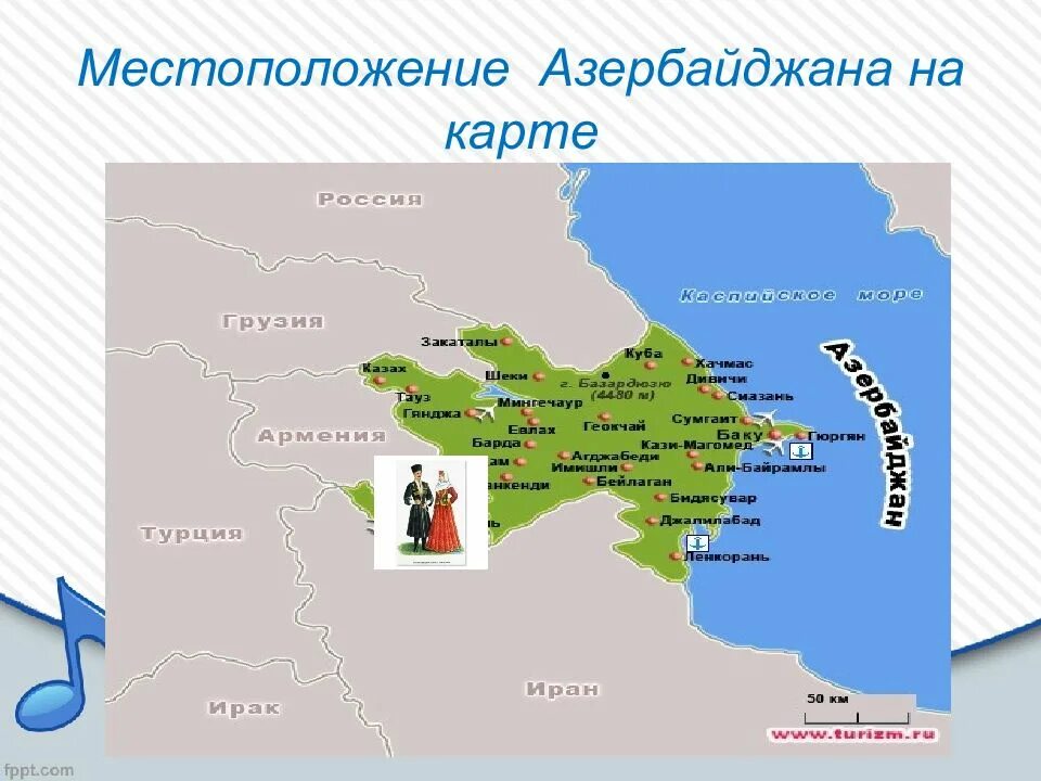 Столица Азербайджана на контурной карте. Столица Азербайджана на карте. Баку столица Азербайджана на карте. Азербайджан карта страны