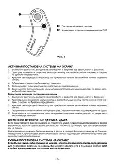 Инструкция по применению кнопки