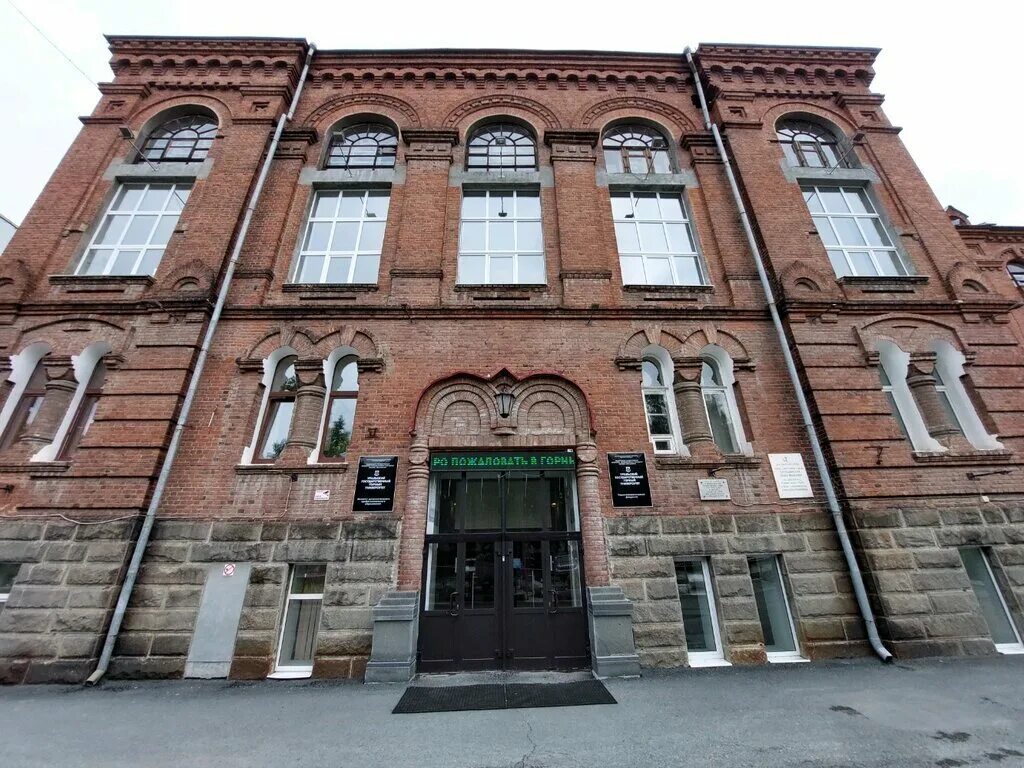 уральский федеральный университет имени б. государственные учреждения екатеринбург. уральский государственный технический университет упи. государственные учреждения екатеринбург. одинарка 1а ургупс.