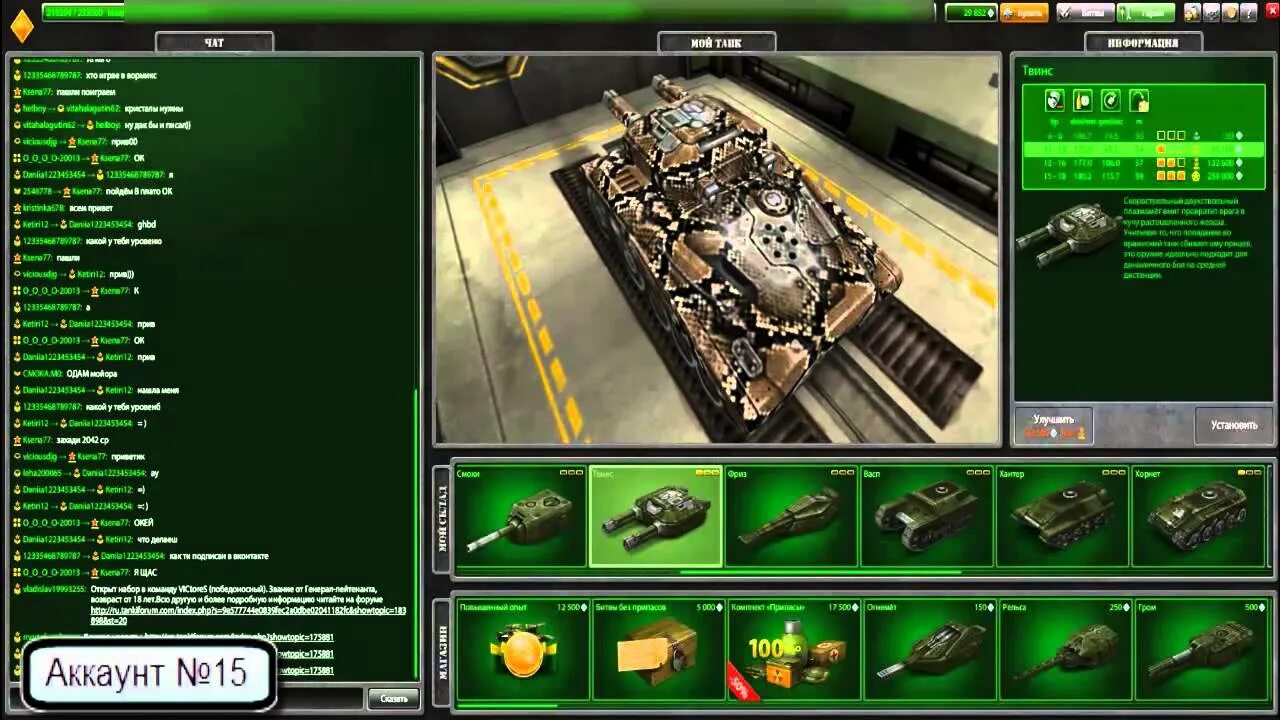 Kanibal_1986ektor аккаунт в world of tanks. Мой аккаунт танки. Аккаунт танки. Мой аккаунт танки. Мой аккаунт танки.