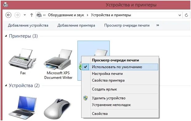 Почему приостанавливают работу. Как подключить принтер к ноуту. Компьютер принтер ноутбук. Приостановить печать на принтере. Компьютер не видит принтер.