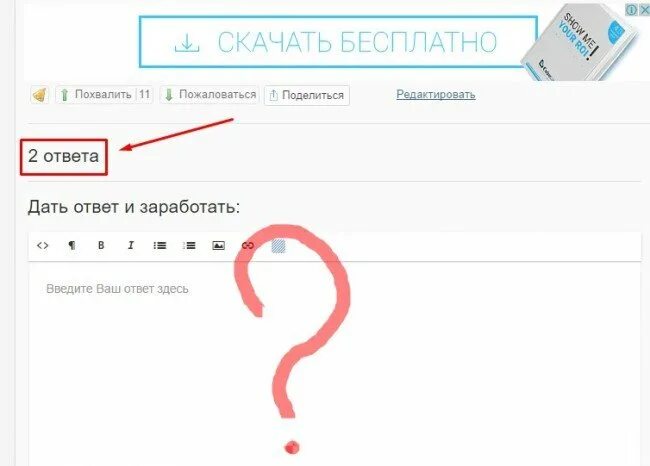 Не вижу ответа не слышу ответа