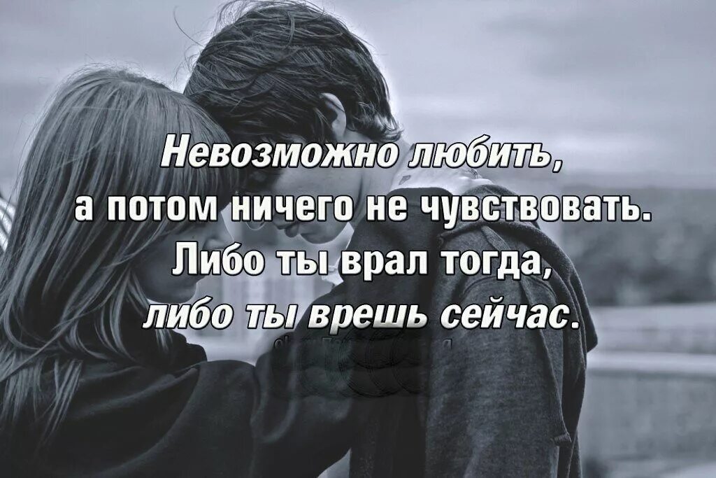 Тогда он будет просто в. Цитаты про забытую любовь. Цитаты про невозможную любовь. Цитаты о забытой любви. Любит другую цитаты.