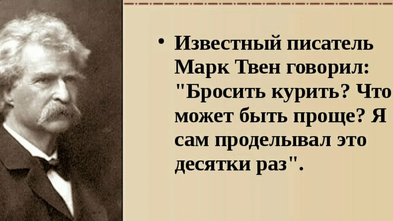 Фразы о выборах. Легче одурачить людей. Легче одурачить людей,чем убедить их , что они одурачены.