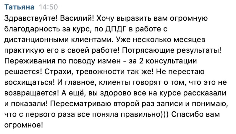 ДПДГ метод. ДПДГ десенсибилизация и переработка движениями глаз. Метод ДПДГ В психологии. Сеанс ДПДГ. Дпдг это в психологии