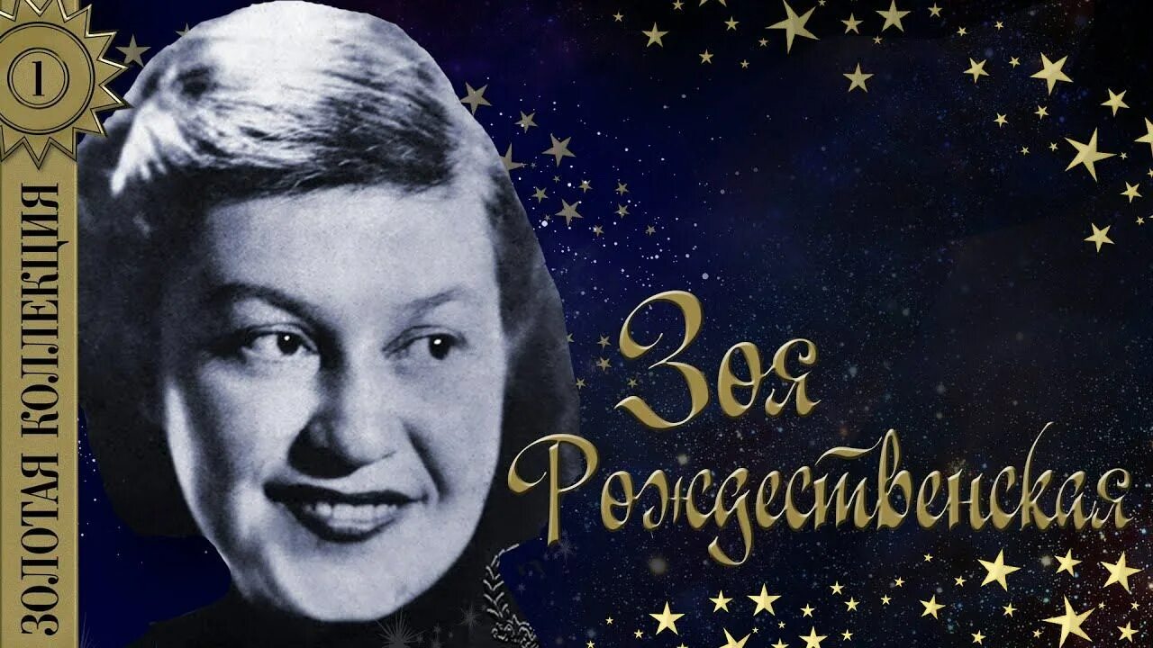 Песня над заливом. Песня над заливом. Зоя рождественская над заливом. Ветрова. Инструментальный ансамбль мелодия.