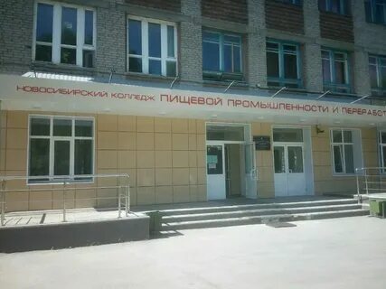 Лтт новосибирск