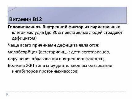 Передозировка в6
