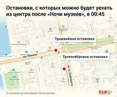 Остановки екатеринбург карта