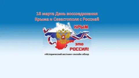 Воссоединения 14