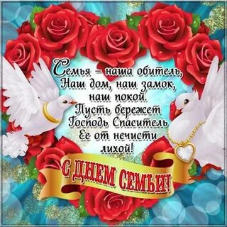 Поздравление юбилей семейной паре
