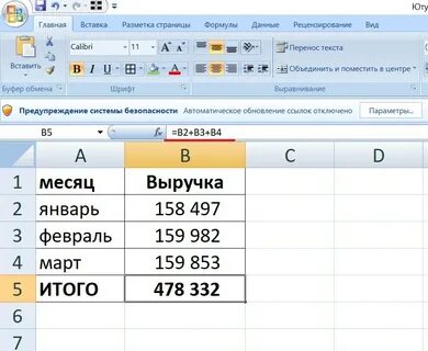 Как исправить в экселе