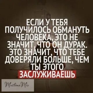 Хадисы про человека