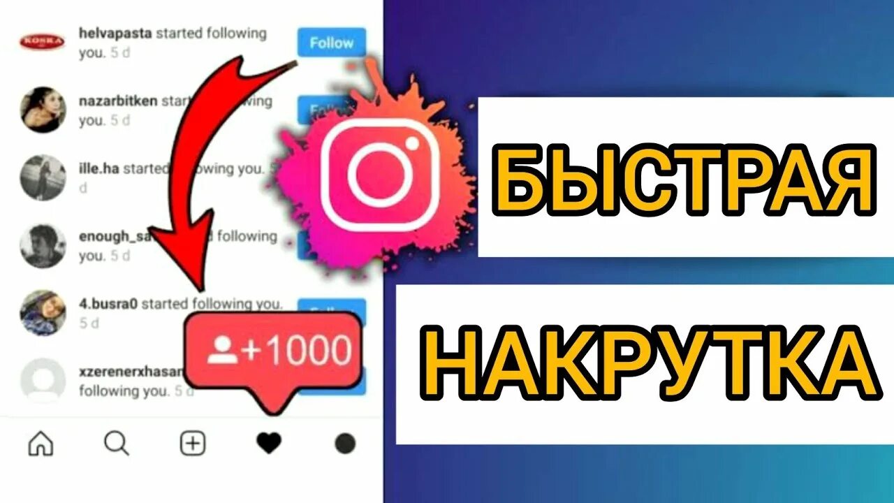 Накрутить живых. Накрутка живых подписчиков. 10к подписчиков в инстаграм. накрутка в инстаграме. реклама накрутки подписчиков.