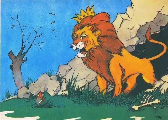 Басня лиса и лев. Басня лев и лисица крылов. лев и мышь басня крылова. лиса и лев басня крылова. басня крылова про льва.