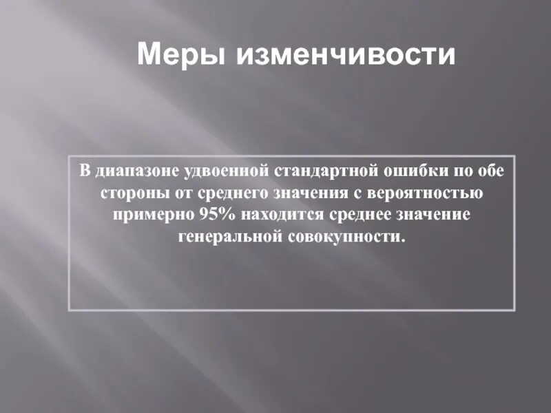 Меры изменчивости в статистике. Теория случайной изменчивость. Случайная изменчивость в теории вероятности. Случайная изменчивость в теории вероятности 7. Случайная изменчивость виды