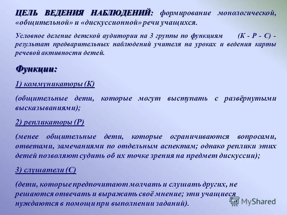 виды наблюдений в доу по экологии. порядок ведения наблюдения. методика экологического воспитания дошкольников. наблюдение. наблюдение дошкольников.