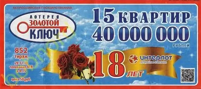 Билеты золотой ключик