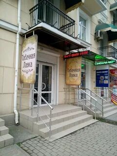 Tobacco симферополь