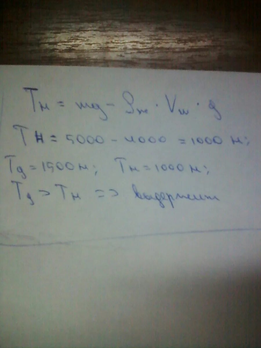 Канат выдерживает нагрузку 1500 н. Камень массой 500 кг. Канат выдерживает нагрузку 1500 н можно.