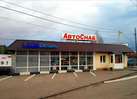 Автоснаб нижний