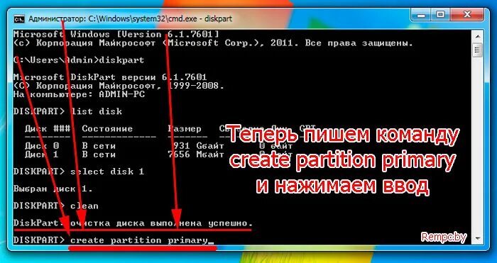 Create partition. Create partition