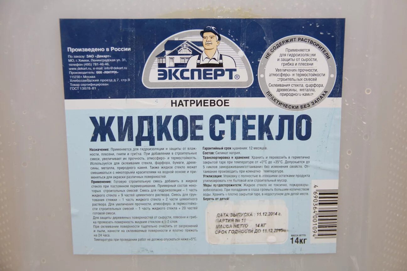 Раствор бетона с жидким стеклом пропорции. Жидкое стекло инструкция по применению. Жидкое стекло для бетона пропорции для фундамента. Жидкое стекло для бетона инструкция по применению. Жидкое стекло для бетона пропорции таблица.