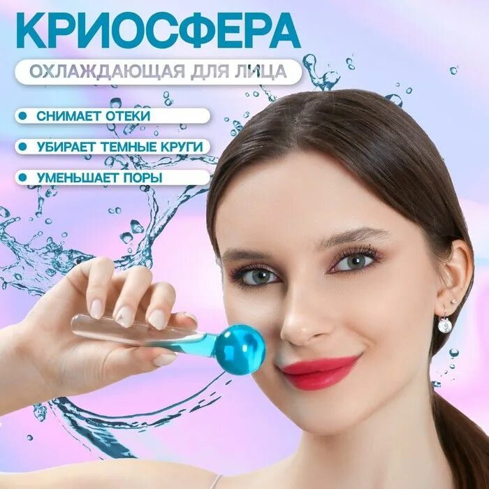 Как пользоваться криосферой