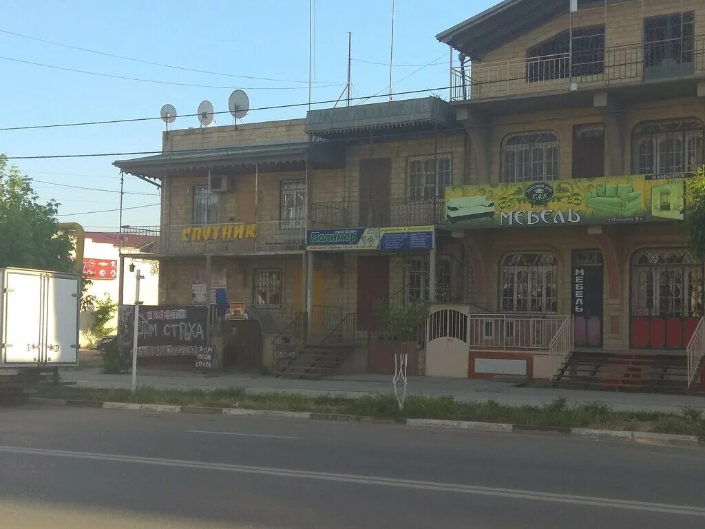 ханская канцелярия дербент. провайдеры дербент. хозтовары в дербенте. провайдеры дербент. интермакс дербент.