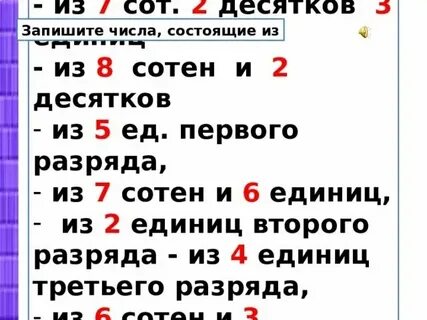 Записать число в котором содержится 50 ед. Записать число в котором содержится 50 ед