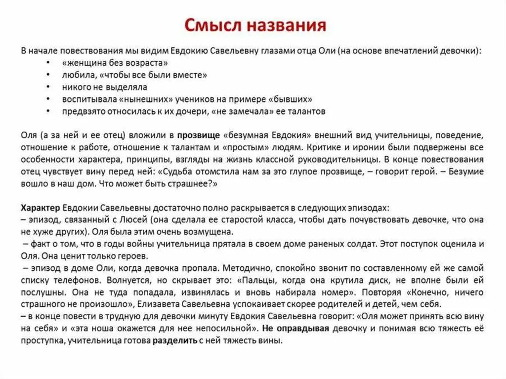 Почему герой рассказа называет себя квартирантом выгодным